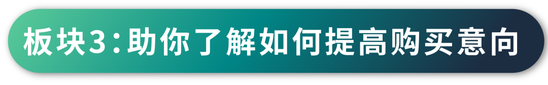 还在扒同行数据?消费者“价值”终于可以量化了!