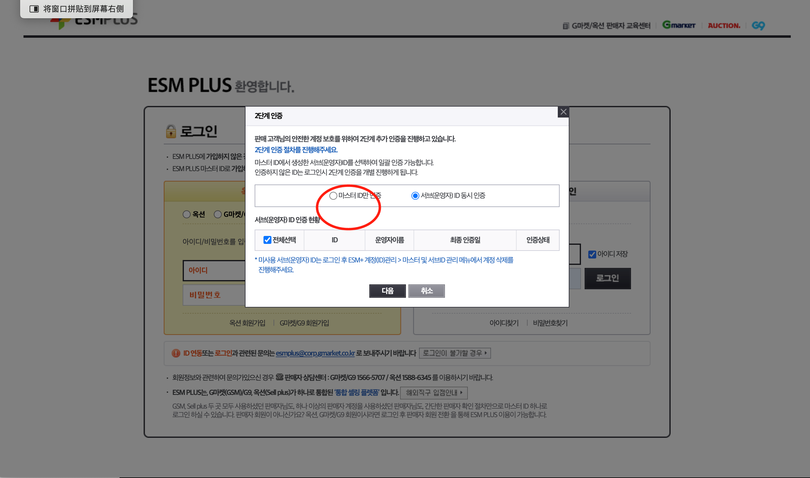Gmarket&Auction后台运营技能Get！小白也能快速上手