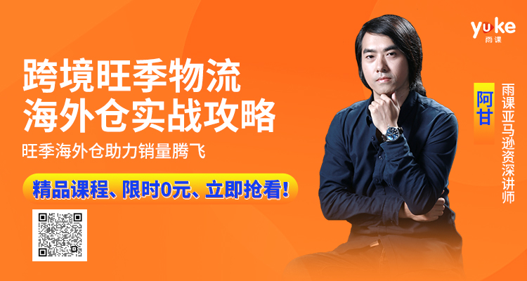 如何通过海外仓分销，最低成本的电商运营方式？