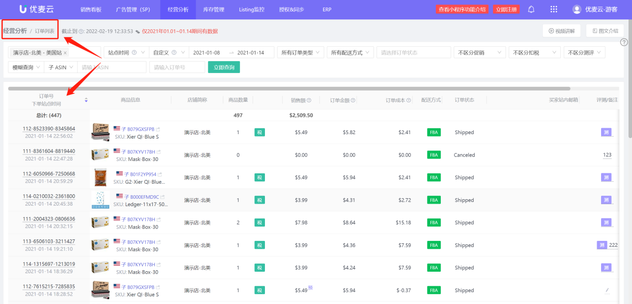 实时销售一目了然，随时查看出单情况，竟然这么好用！