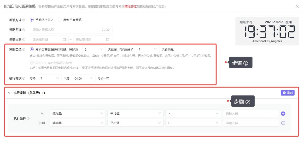 分享一個超好用的廣告優化“神器”！優化效率翻倍！