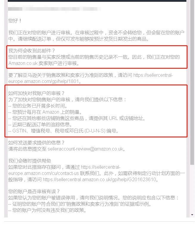 亚马逊封号何解?带你了解不可避免的销量激增申诉!