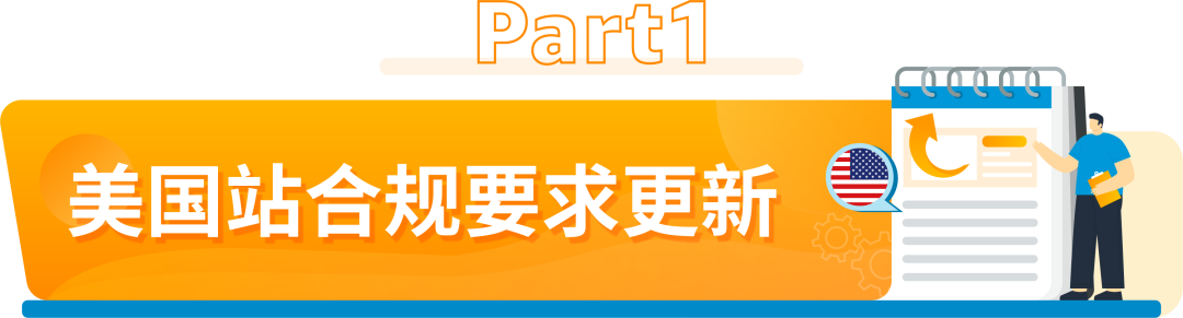 亚马逊美国站新增1个禁售品类，加拿大站、阿联酋站6大品类开启售前审核！