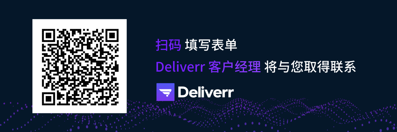Deliverr卫星仓：统一仓储，将库存与需求紧密相连