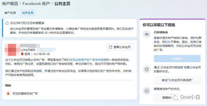 Facebook 公共主页广告发布功能受限如何申请复审？