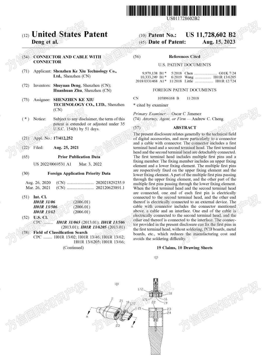 多案件公布被告名单！近期8大热门TRO案件，大批店铺资金冻结！
