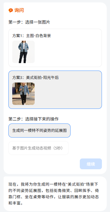 卖家靠AI模特狂揽3亿销售额！电商效率革命再迎新局！
