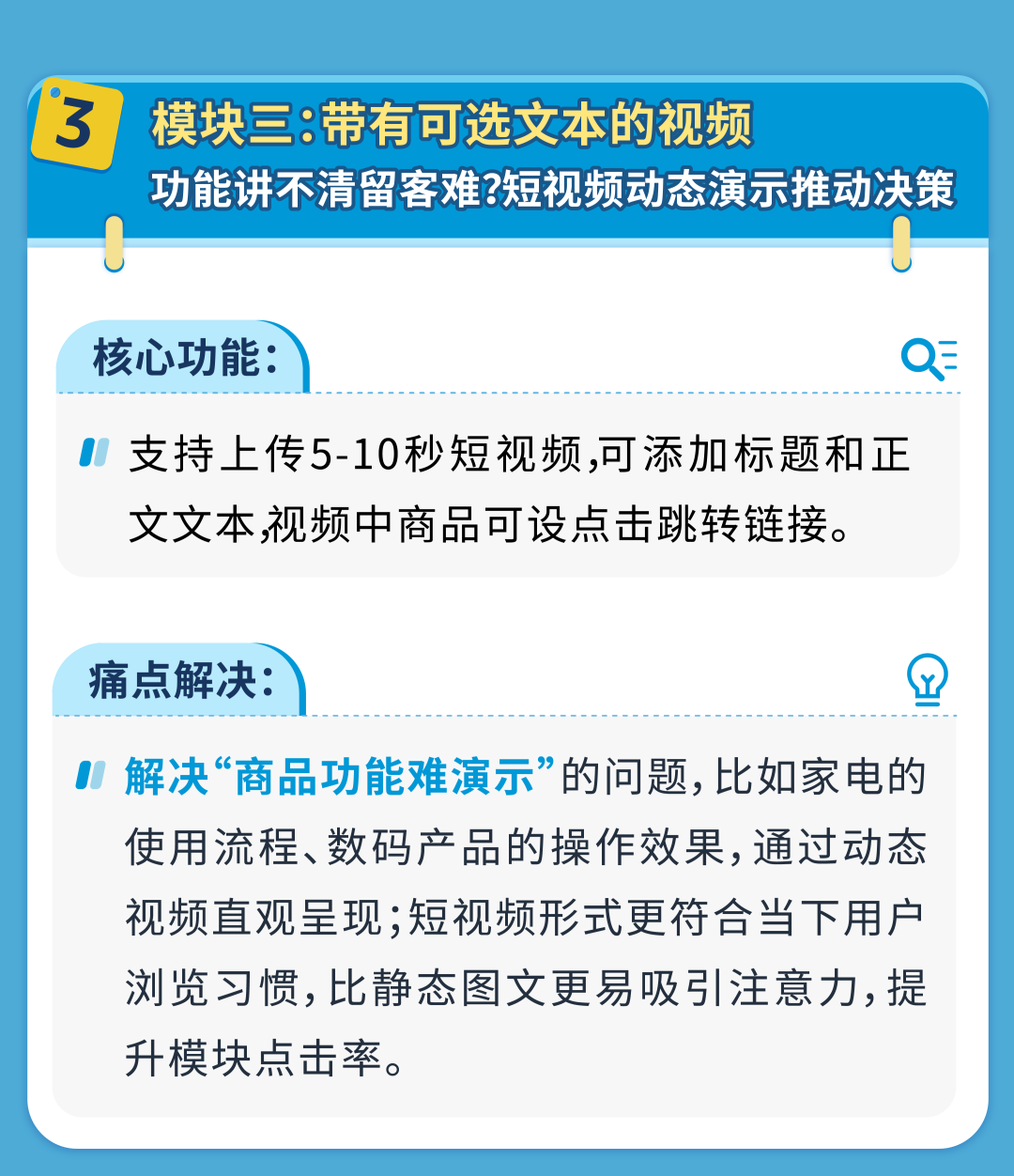 流量有救了！亚马逊又又又重磅新增免费流量入口促转化！