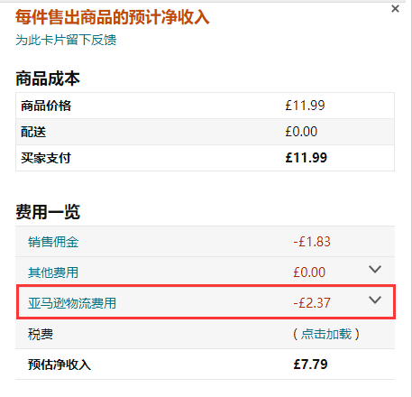 让亚马逊调低FBA费用，我是这样申诉的！