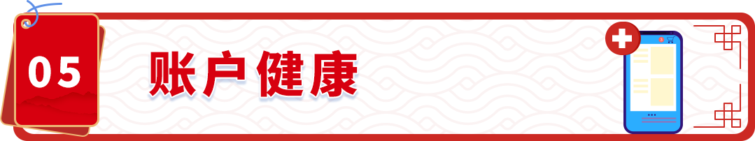 过年“不打烊”!请查收亚马逊春节店铺运营指南