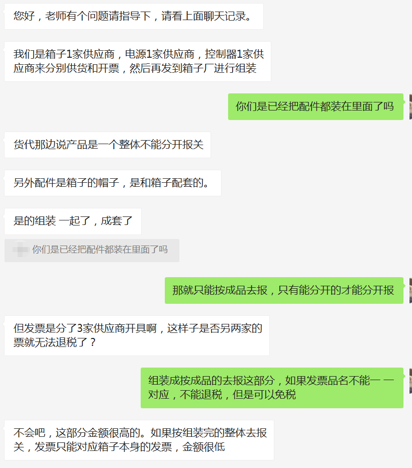 因未做交易链条规划,竟导致400万票据做不了退税!