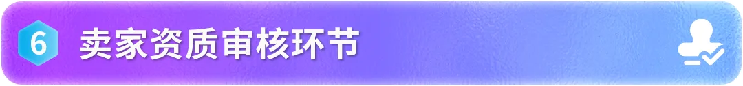2026亚马逊新卖家入驻优化,启航厅+AI助手上线
