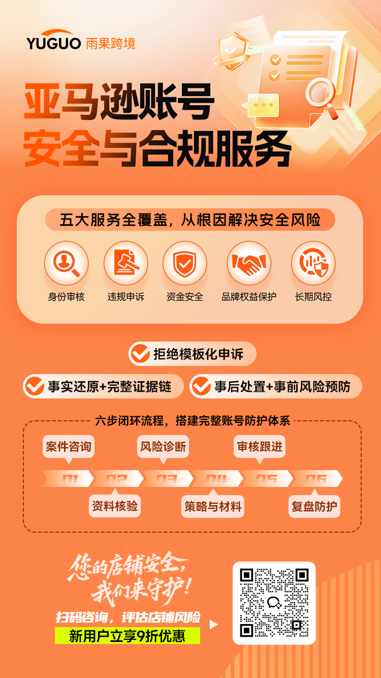亚马逊评论缩水一定是违规吗?卖家应如何申述?