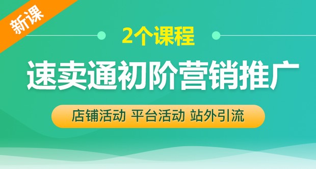 速卖通怎么运营,速卖通怎么运营销量会好