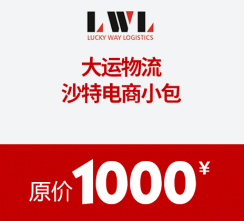 国际物流价格查询平台 resize,h_270,w_244