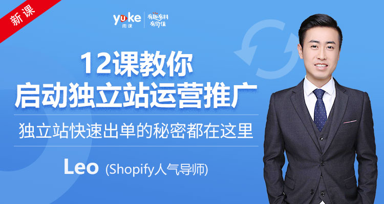 独立站超一线实战打法