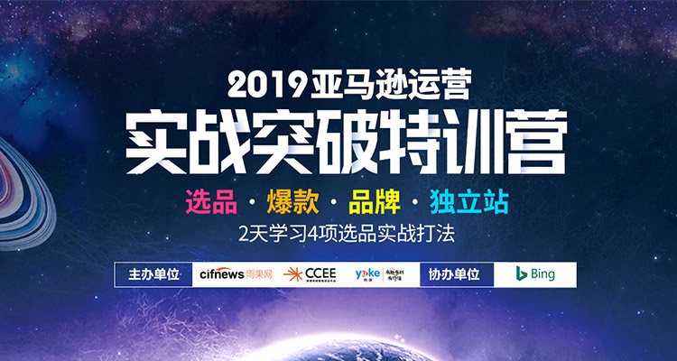 2019雨课实战突破特训营(广州站)