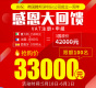 为您"放价"！三国VAT只需33000！手慢无！