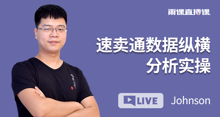 速卖通数据纵横分析实操