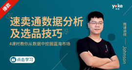 速卖通数据分析及选品技巧