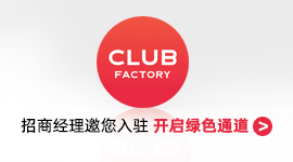 CLUB FACTORY
