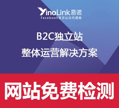 外贸独立站谷歌推广