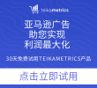Teikametrics Flywheel