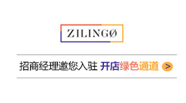 Zilingo入驻快速通道开启