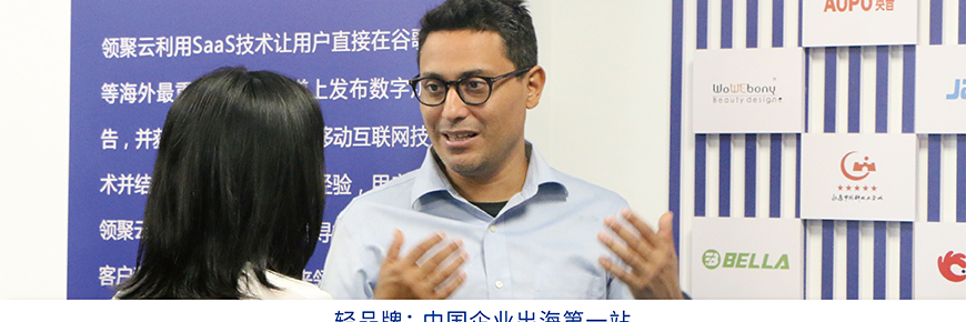 ​轻品牌： 中国企业出海第一站