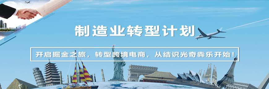 制造業(yè)轉(zhuǎn)型計(jì)劃