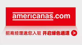 Americanas入駐通道開啟