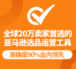 亚马逊卖家必备网红选品神器——Jungle Scout选品插件+网页版/年