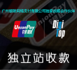 DigiTop独立站收款