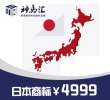 日本商标申请