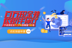 百萬現(xiàn)金補(bǔ)， 長銀伴你行