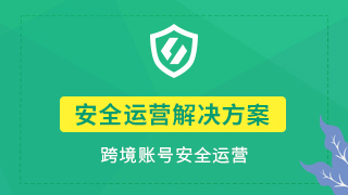 两分钟了解跨境卫士浏览器