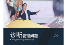 企业问题诊断&定期业务回访