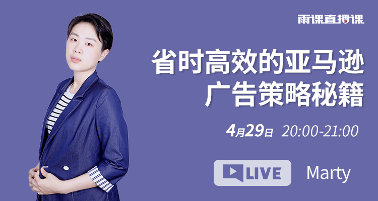 省时高效的亚马逊广告策略秘籍