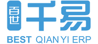 千易跨境电商ERP