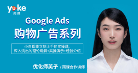 Google Ads购物广告系列