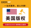 美国版权