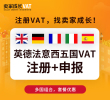 英法德意西五国套餐