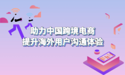 Vonage 国际通信