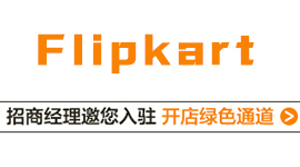 Flipkart申请开店入口