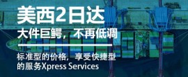 跨境物流及仓海外仓储服务