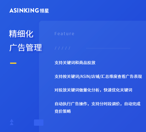 asinking erp_亚马逊erp软件_亚马逊erp店铺运营管理系统