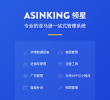 ASINKING 领星ERP — 专业的亚马逊一站式管理系统