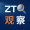 ZT观察