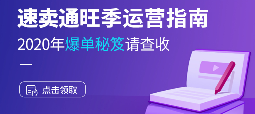 速卖通店铺运营技巧,速卖通店铺运营技巧有哪些