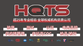 檢驗(yàn)檢測(cè)合規(guī)認(rèn)證